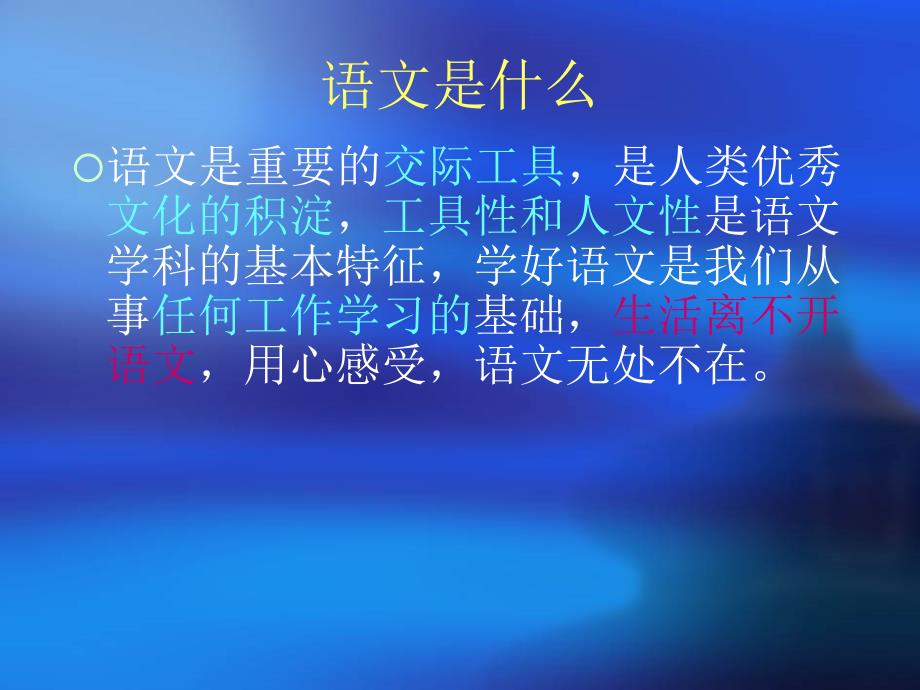 怎样学习高中语_第2页