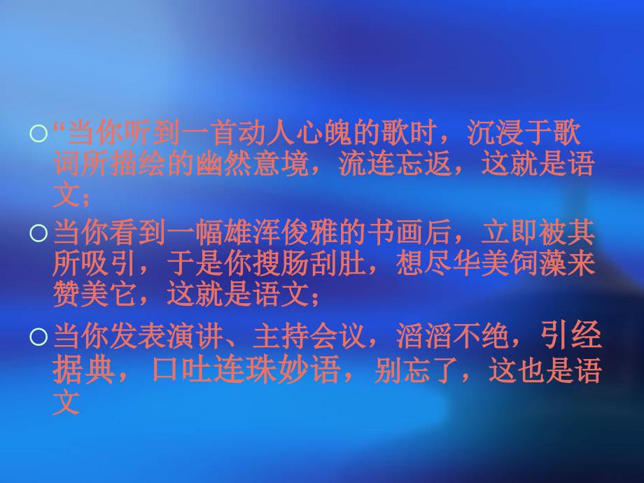 怎样学习高中语_第4页