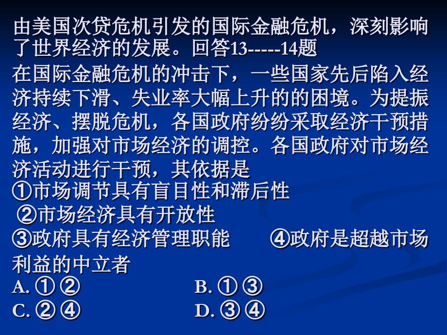 辽宁文综政治高考题_第2页