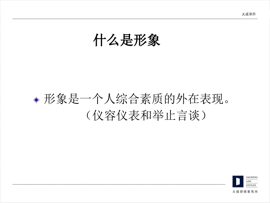 岗前培训ppt(2012.6.12).李煦燕_第3页