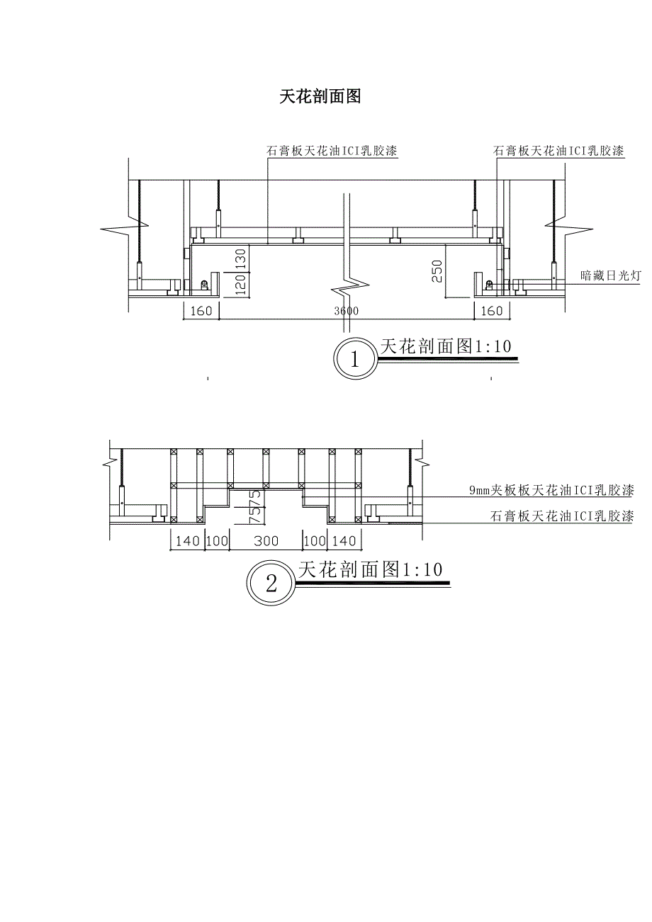 经理办公室建筑装饰工程预算实训_第3页