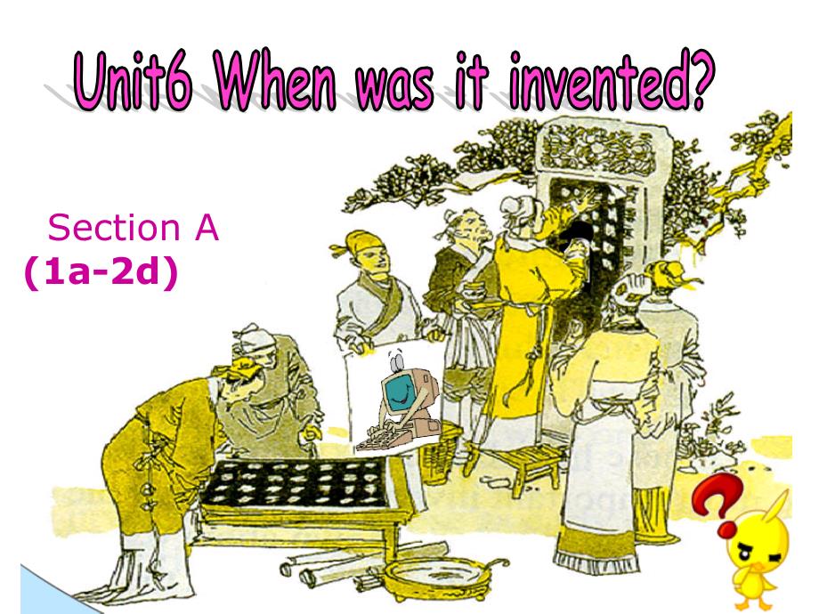 【8A文】When-was-it-invented_第1页