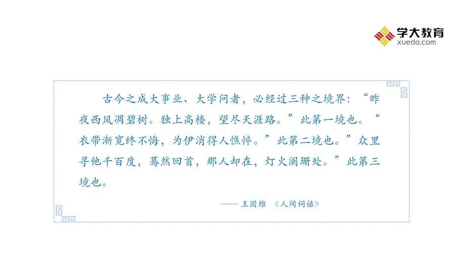 《成长——职业规划与个人成长》(崔志强)_第5页