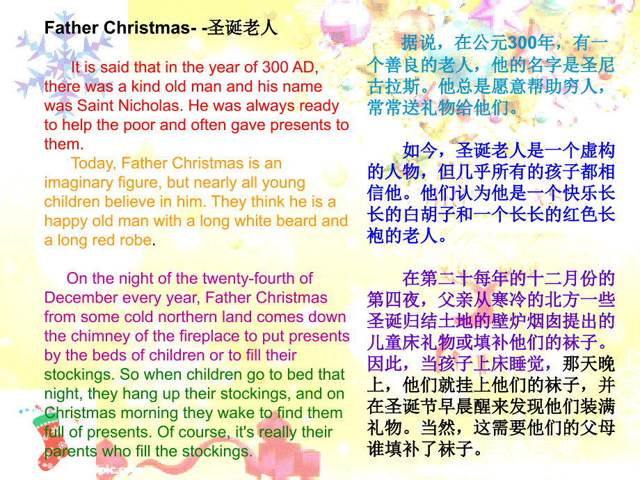 圣诞节ppt80820_第4页