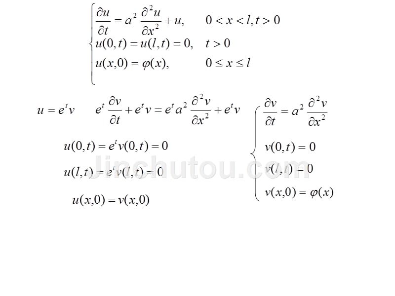 数学物理方程与特征函数(7)_第5页