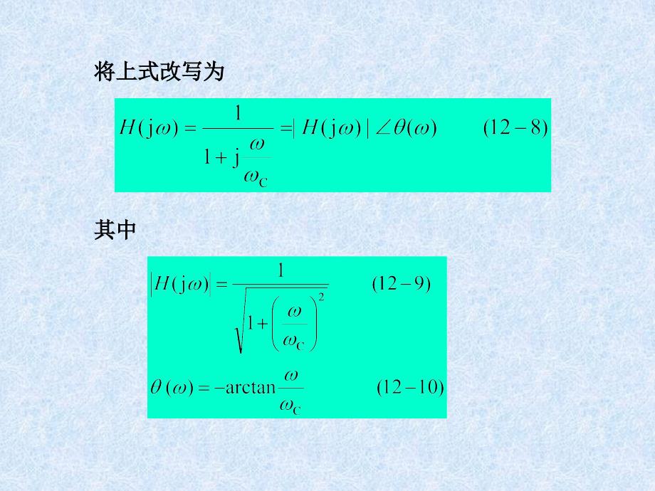 m12-2电路分析第十二章_第2页