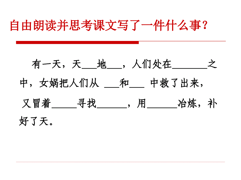 张海梅《女娲补天》参赛_第4页