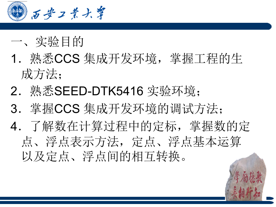 实验一ccs使用及dsp基本数学运算_第2页