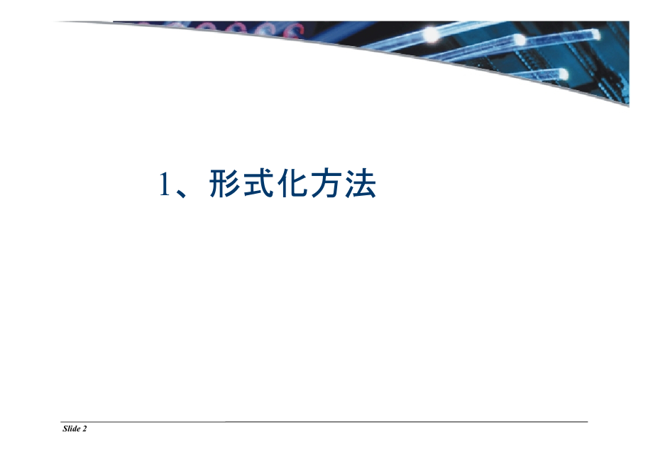 通信软件及通信协议_第3页