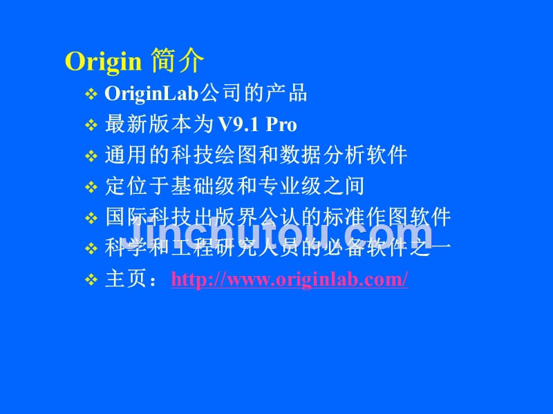 【8A文】Origin绘图教程_第3页