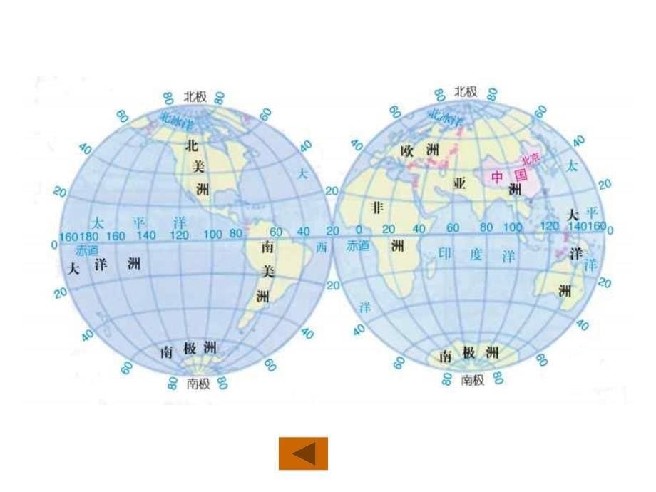 册的几个难点突破浙教版_第5页