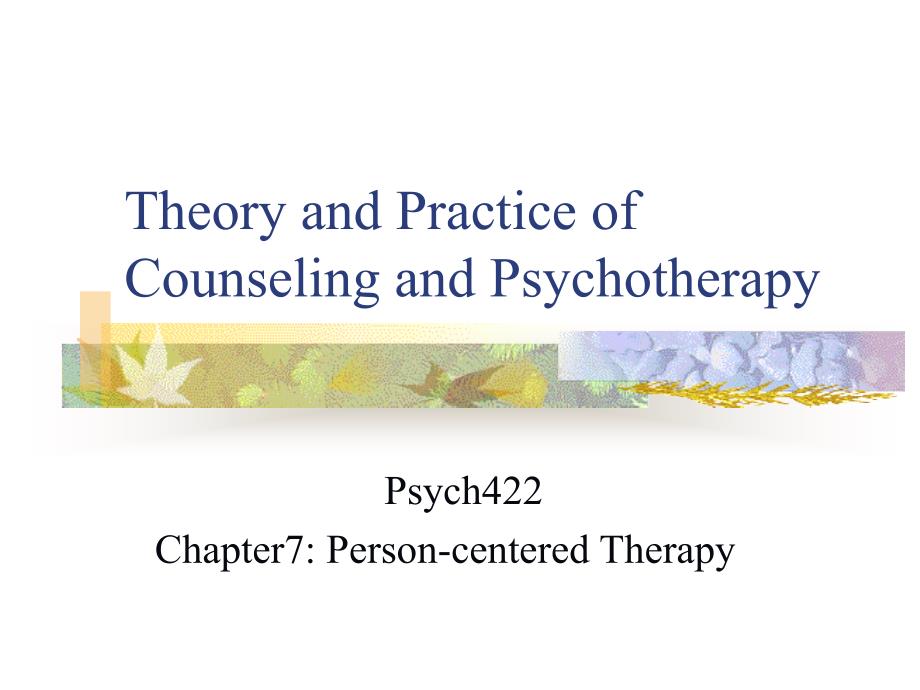 心理咨询与治疗的理论及实践chapter7 person-centered therapy_第1页