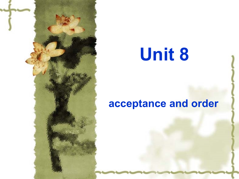 外贸函电Unit 8 acceptance and order_第1页