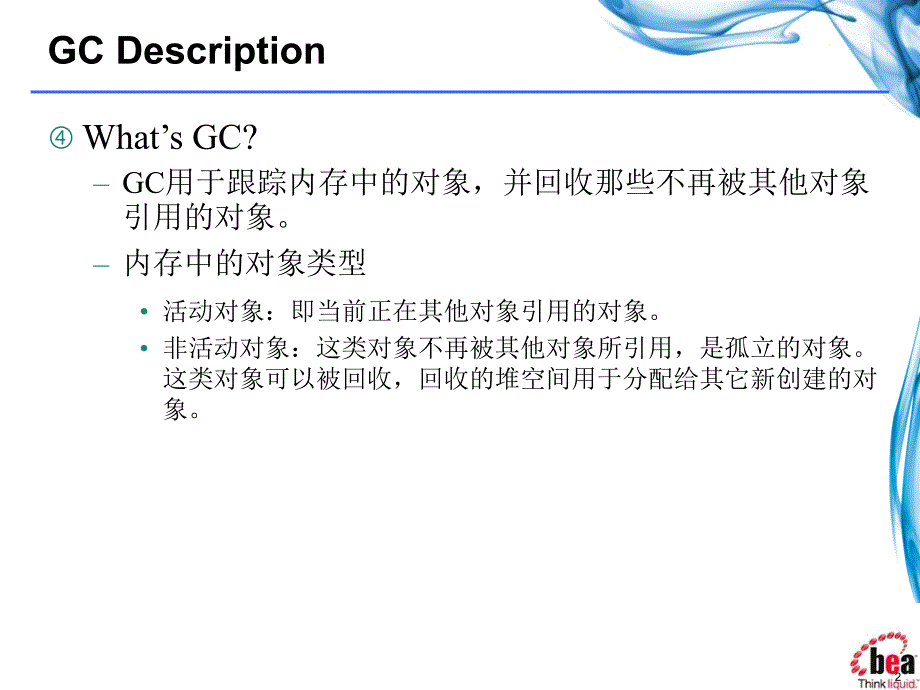 jvm垃圾回收原理g_第2页