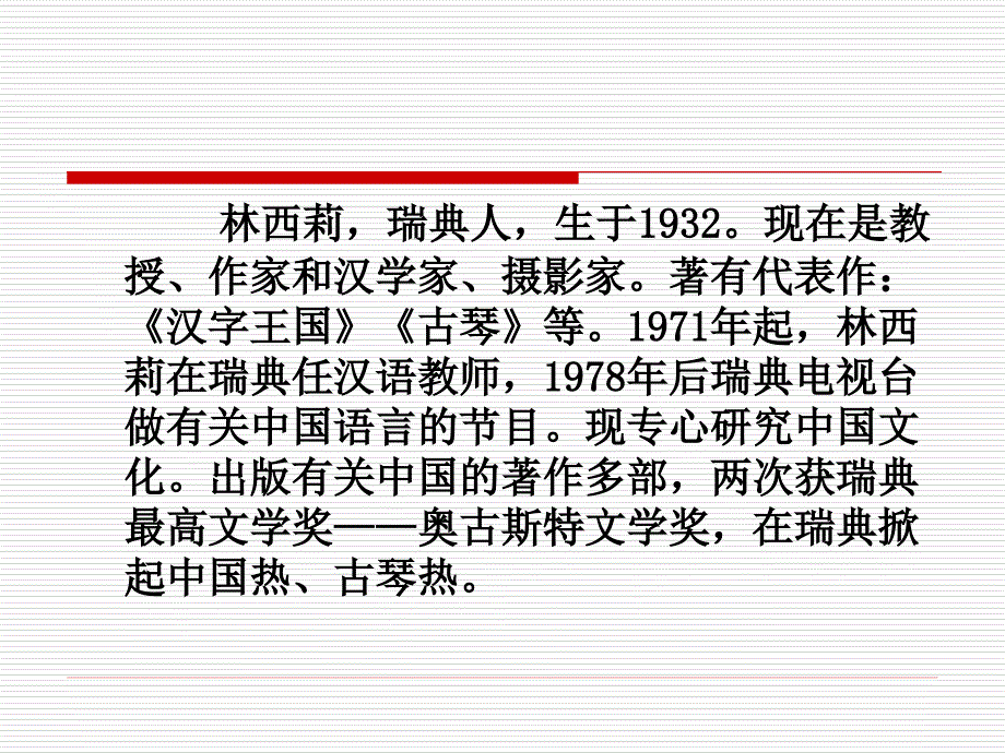 汉字的起源._第2页