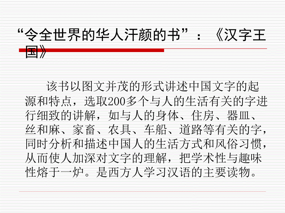 汉字的起源._第3页