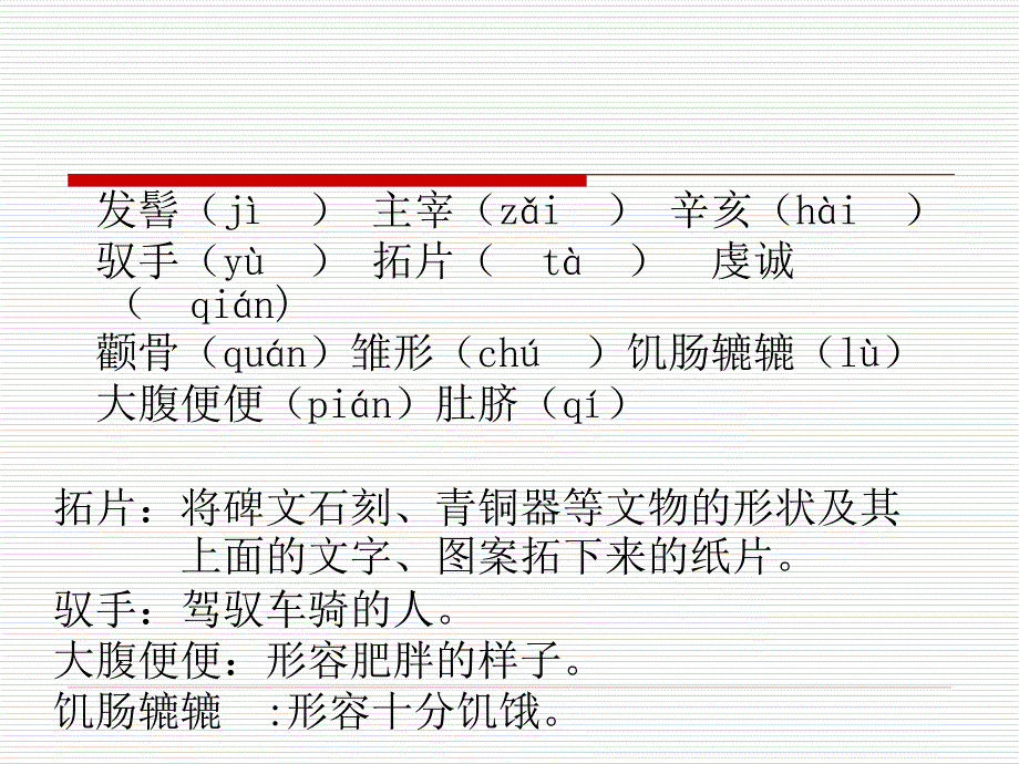 汉字的起源._第4页