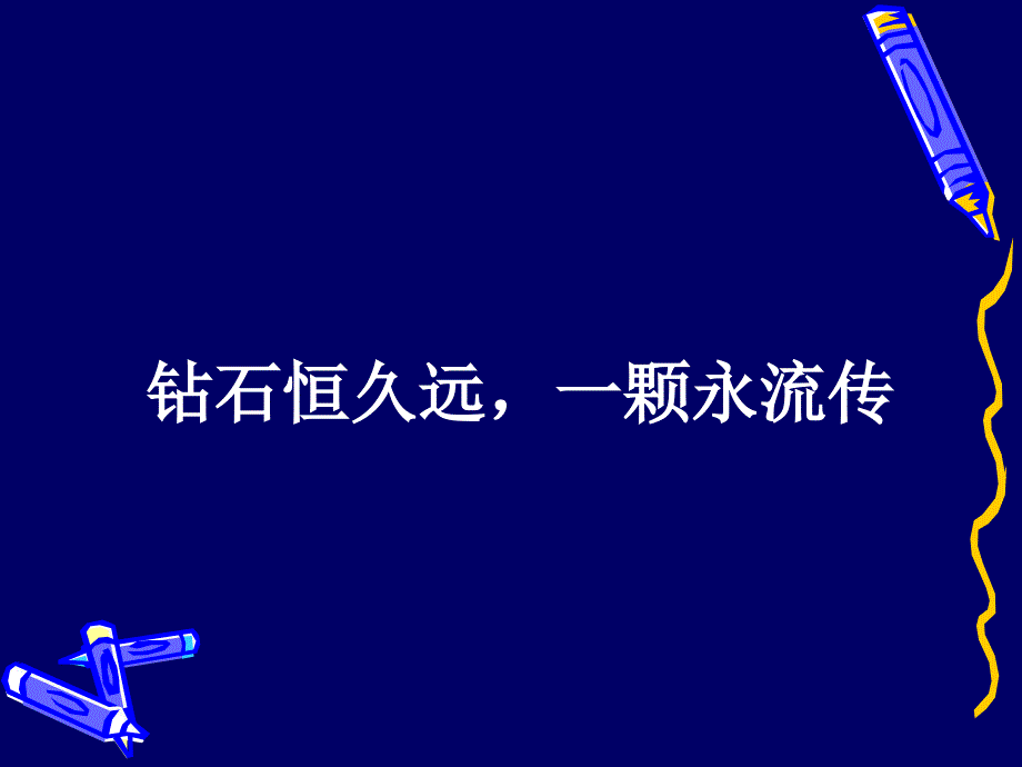 珠宝类基础知识培训_第4页