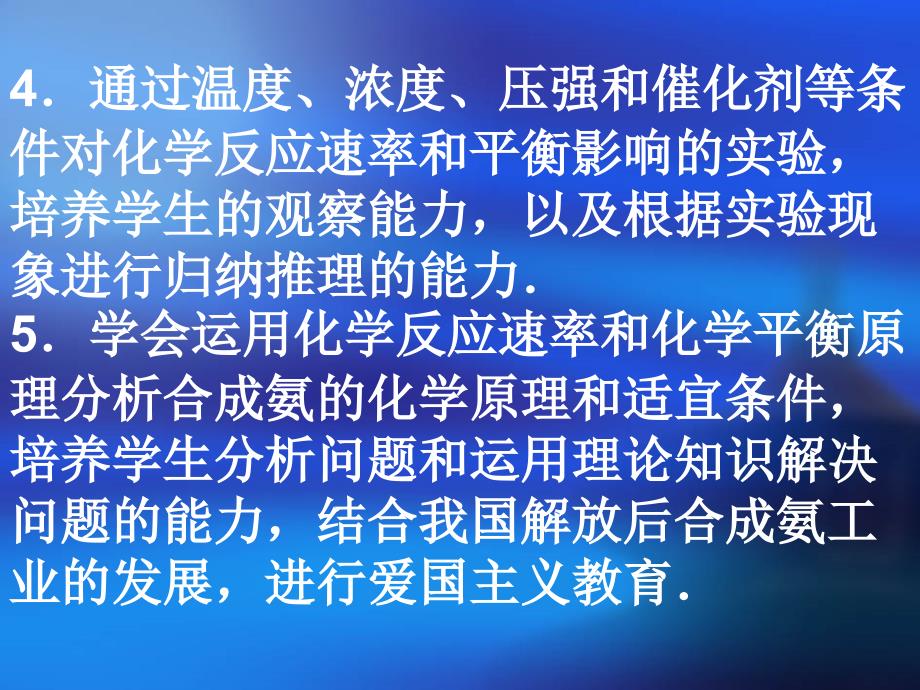 专题四化学反应速率与化学平衡_第3页