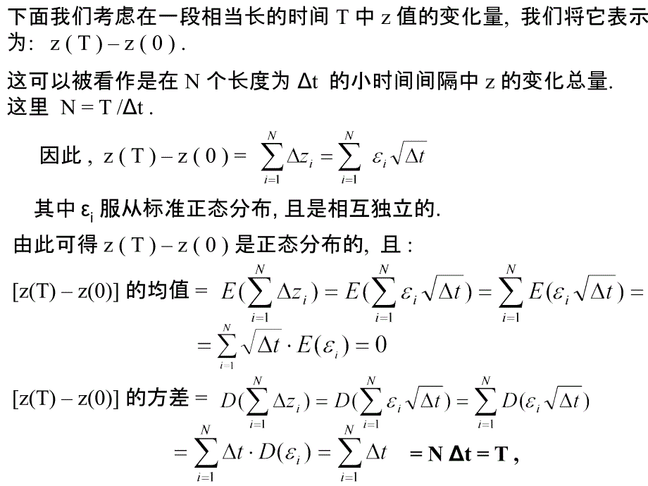数学建模-随机微分方程法_第4页
