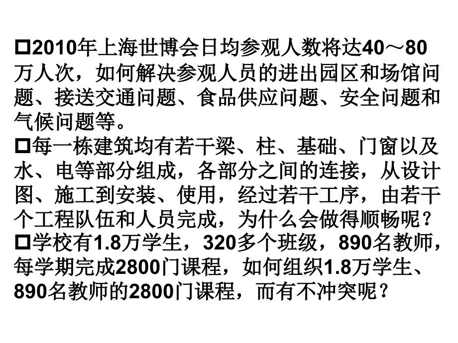 标准化与信息管理_第1页