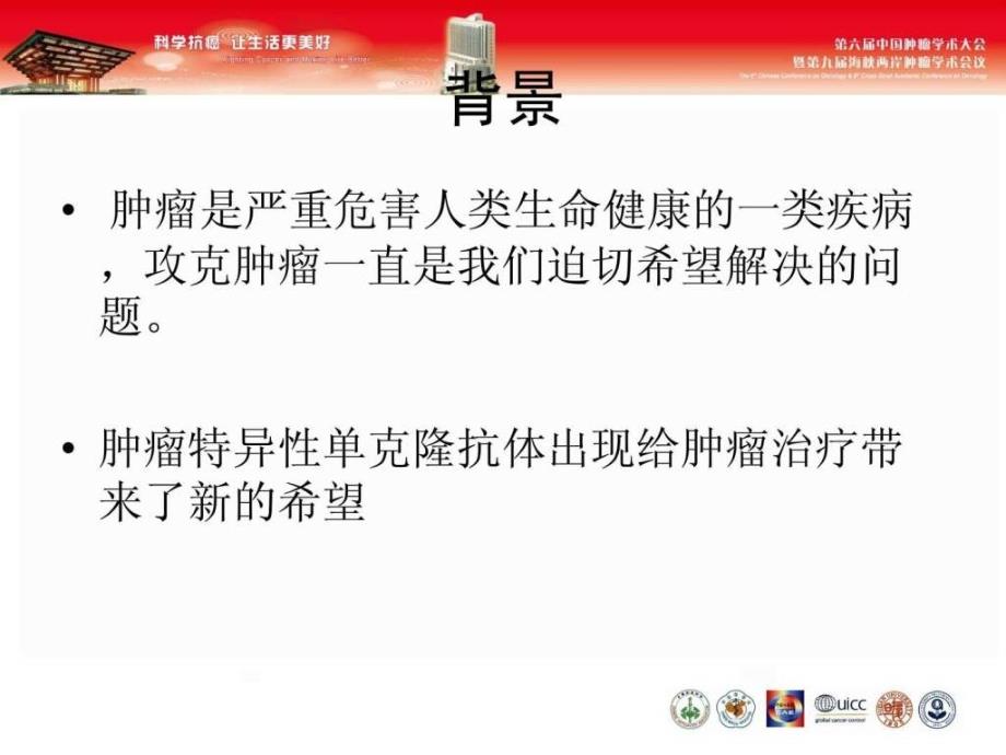 陈新让 血清蛋白质标记物在肾母细胞 瘤中的临床应用研究_第3页