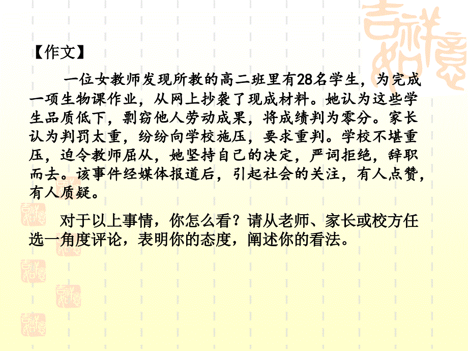 任务驱动型作文开头导写(获一等奖课件)_第2页