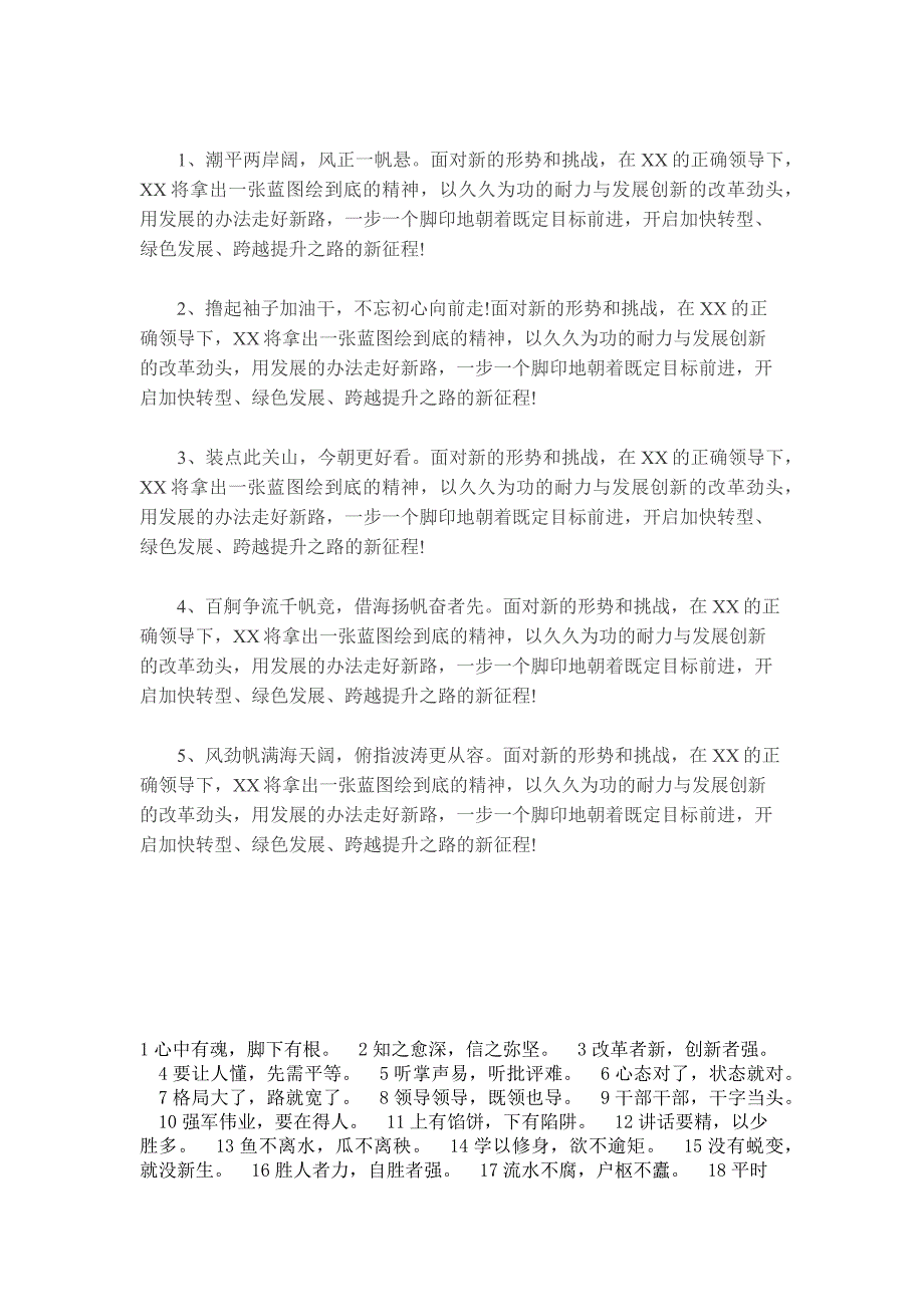 笔杆子压箱底的诗词锦句和用法示例,够写十年材料了!_第3页