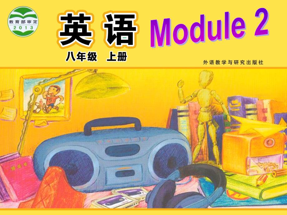 外研版初中英语八年级上册module 3 unit 3 language in u_第1页