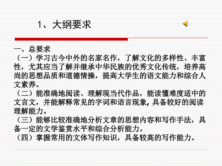 专升本入学考试《大学语文》_第2页