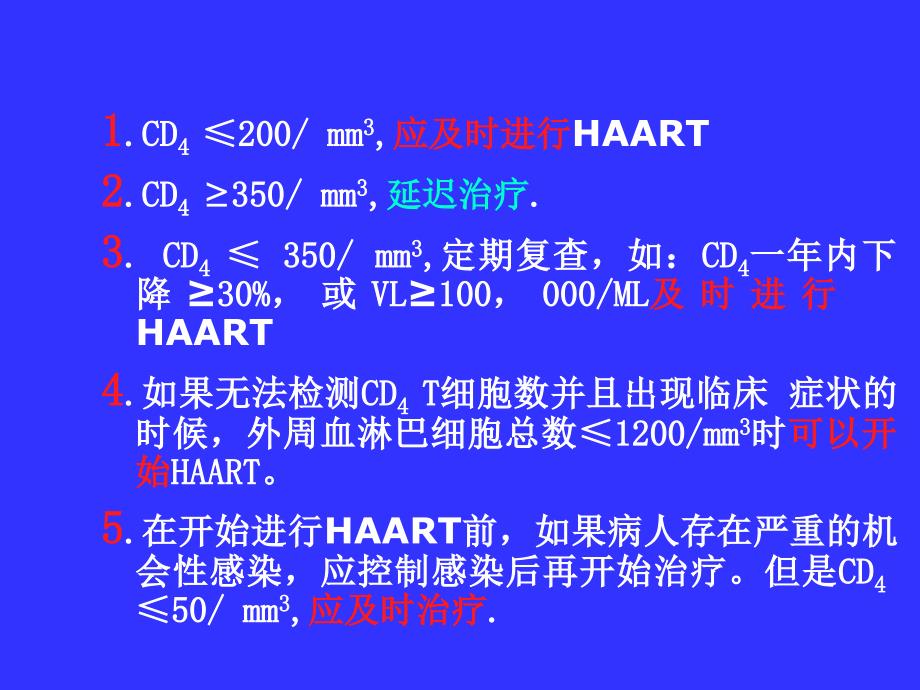 常见性病的诊断与防治_第4页