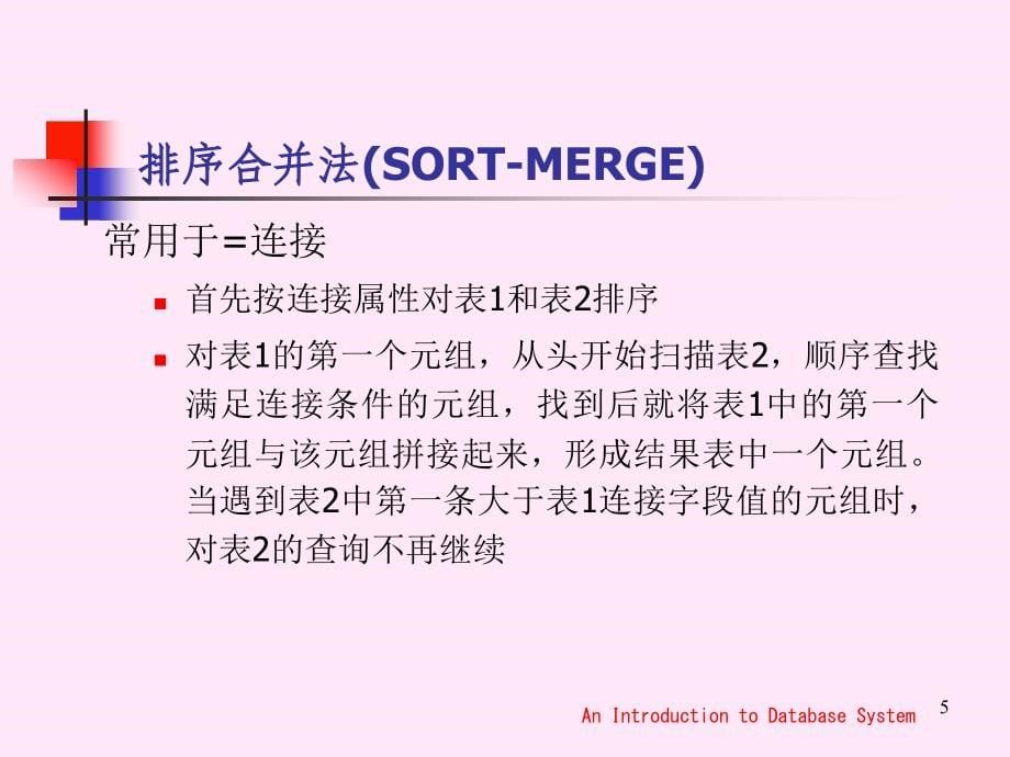 数据库第3章关系数据库标准语言sql_第5页