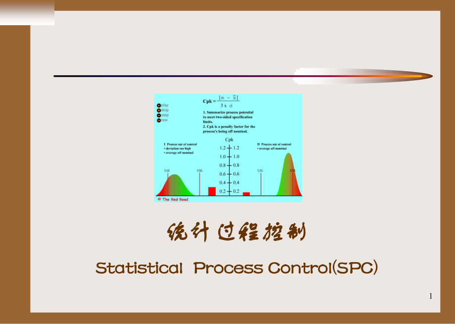 【8A文】SPC教程_第1页