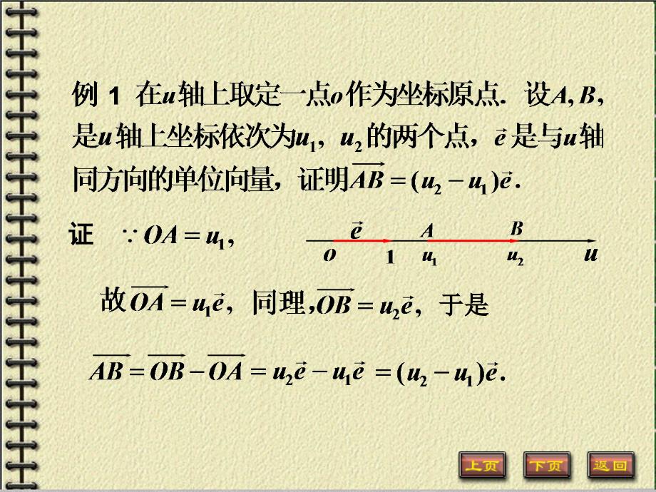 中南大学高等数学_第4页