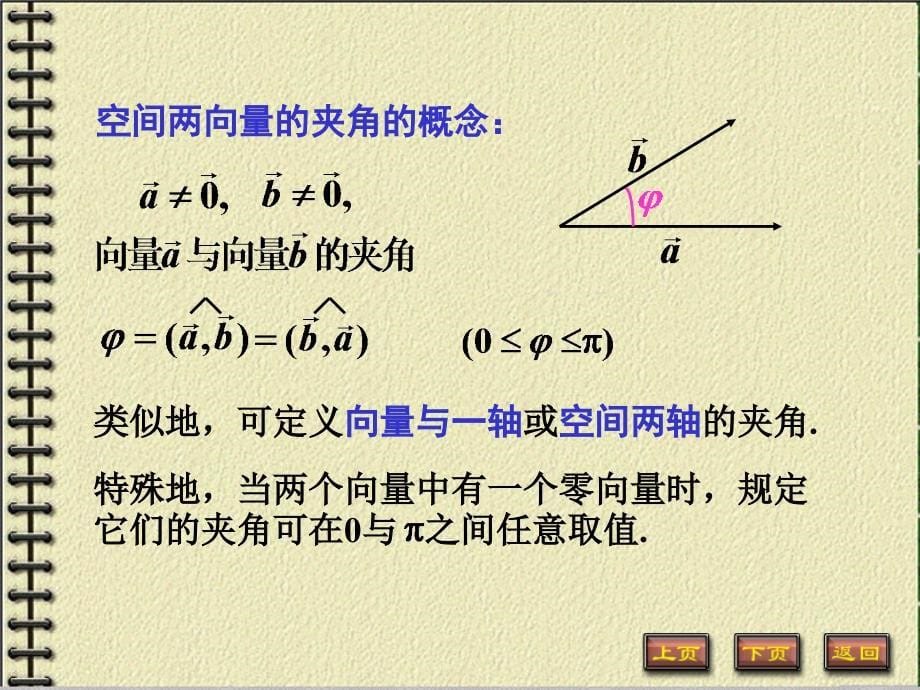 中南大学高等数学_第5页