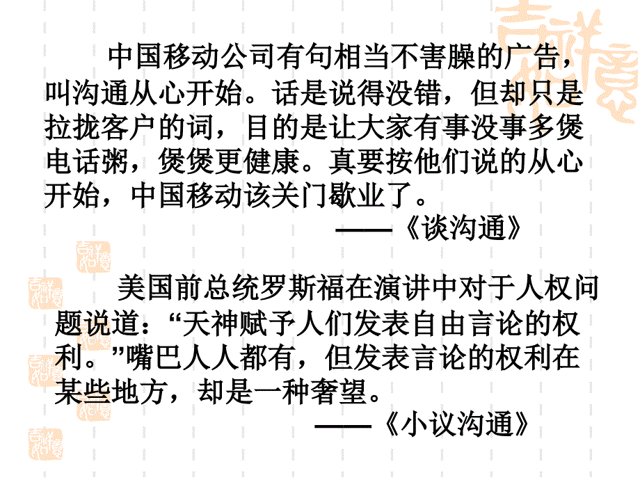 点题扣题技巧最新_第4页