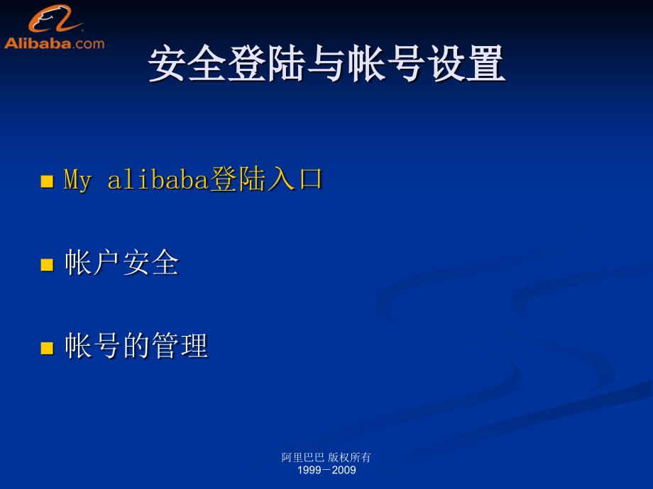 myalibaba截图版_第4页