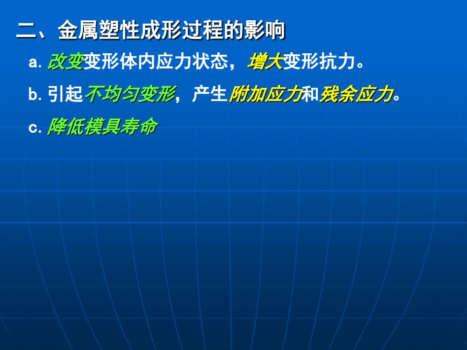 金属塑性成形中的摩擦_第3页