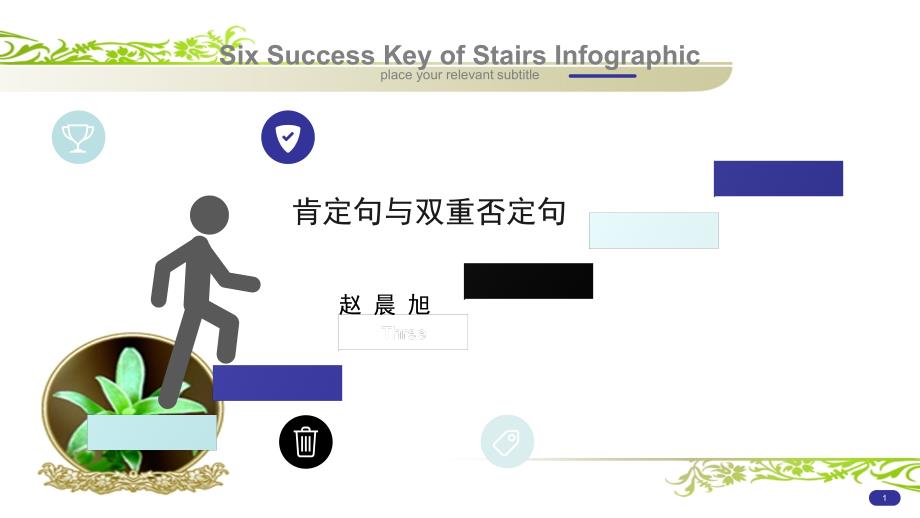 肯定句与双重否定句01604_第1页