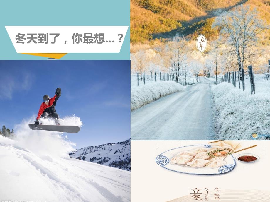 《雪人》绘本 阅享内部_第3页