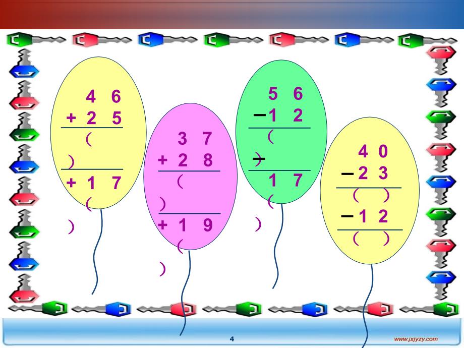 人教版二年级数学3.  连加、连减和加减混合   第1课时 连加   连 减_第4页