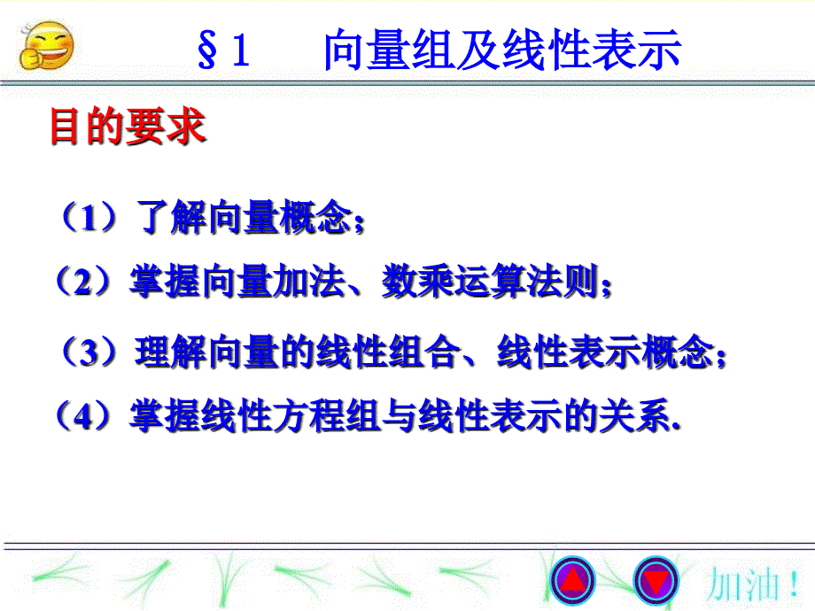 [理学]线性代数4-1矩阵的运算_第2页