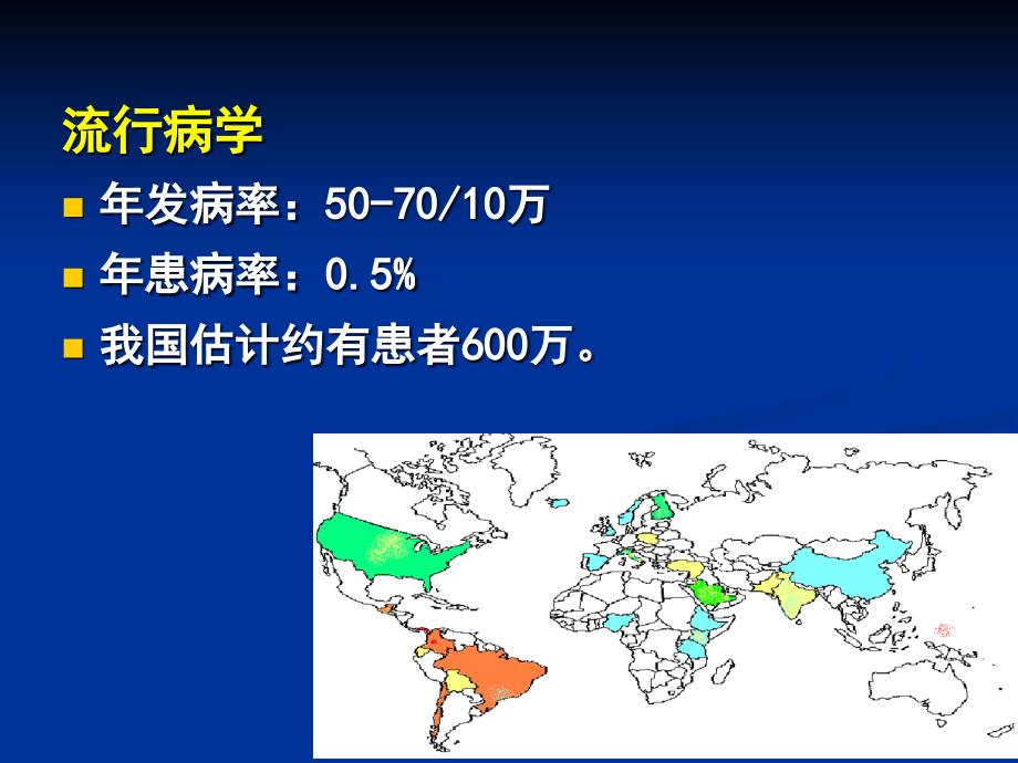 癫痫-神经病学刘军_第3页