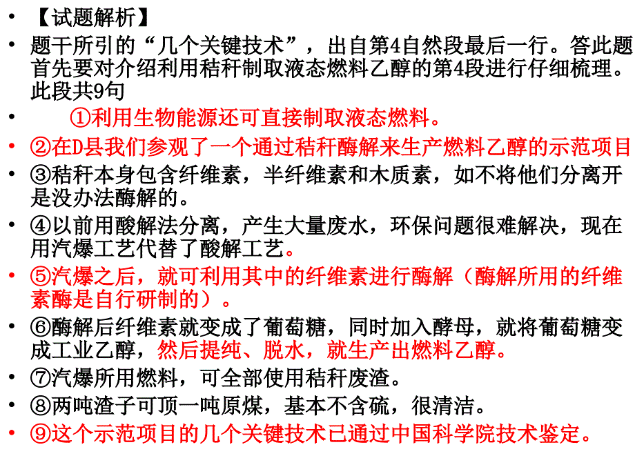 高考小阅读考前强化训练_第4页