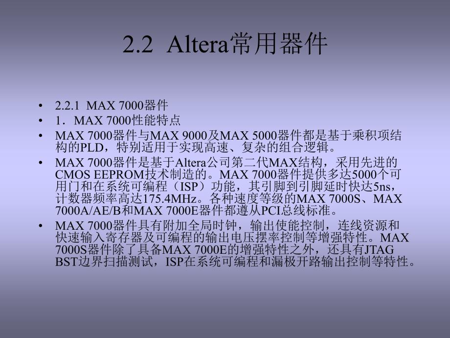 [工程科技]eda的入门资料ppt文档_第4页