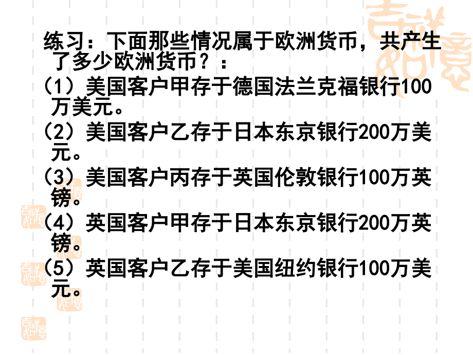 国际金融市场b_第3页