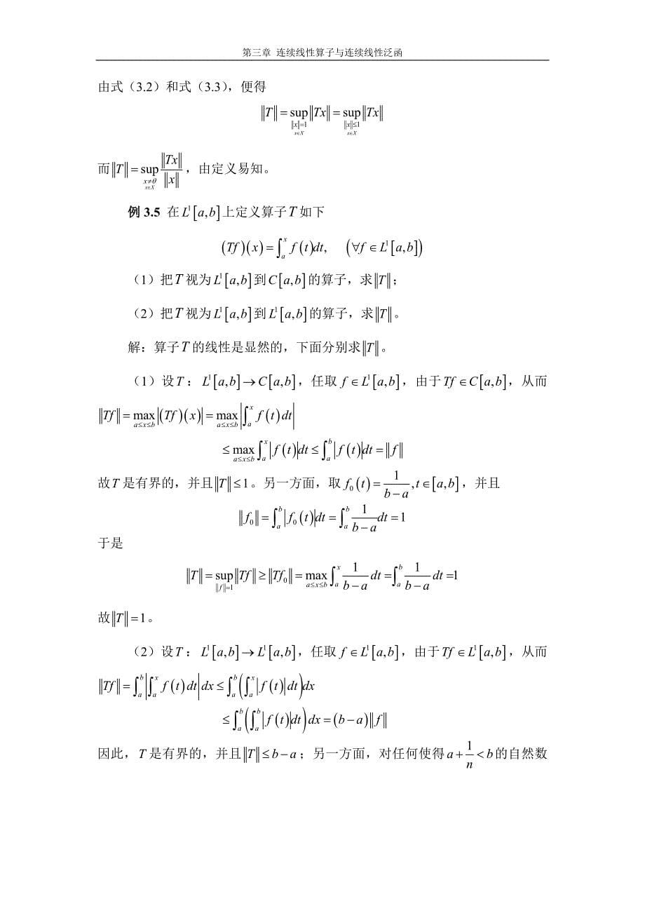 泛函分析第3章  连续线性算子与连续线性泛函_第5页