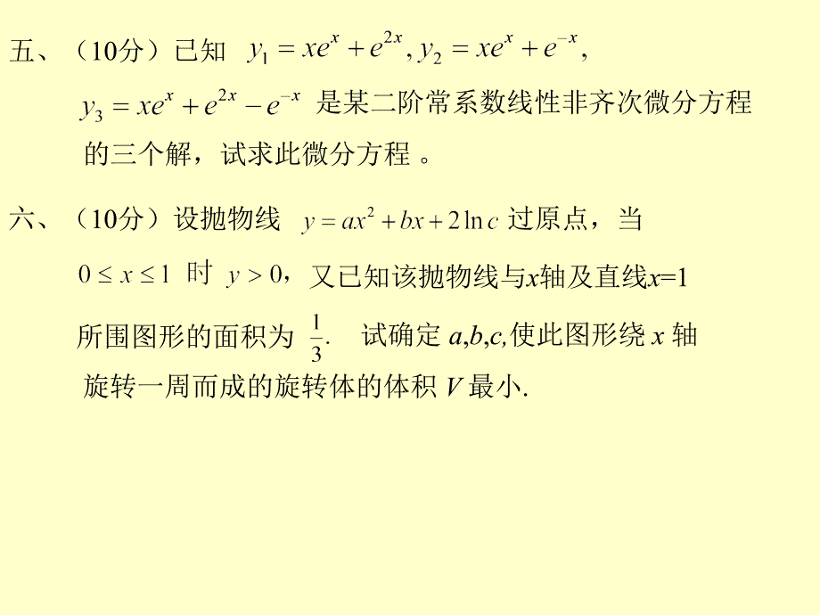 全国大学生考试题目_第3页