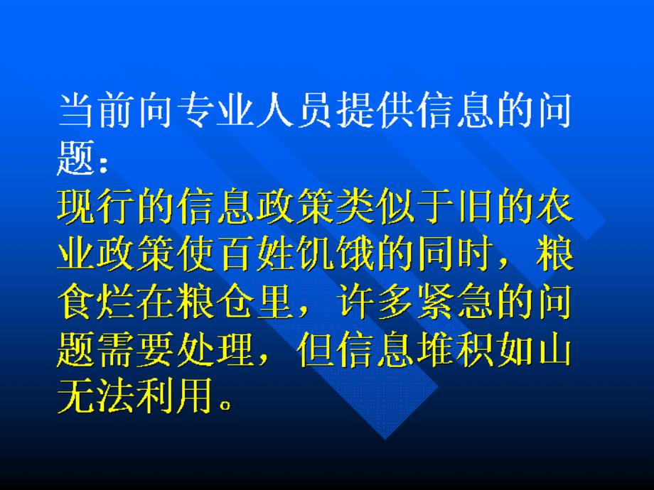 告诫医务工作者，要保护病人richard smith_第4页