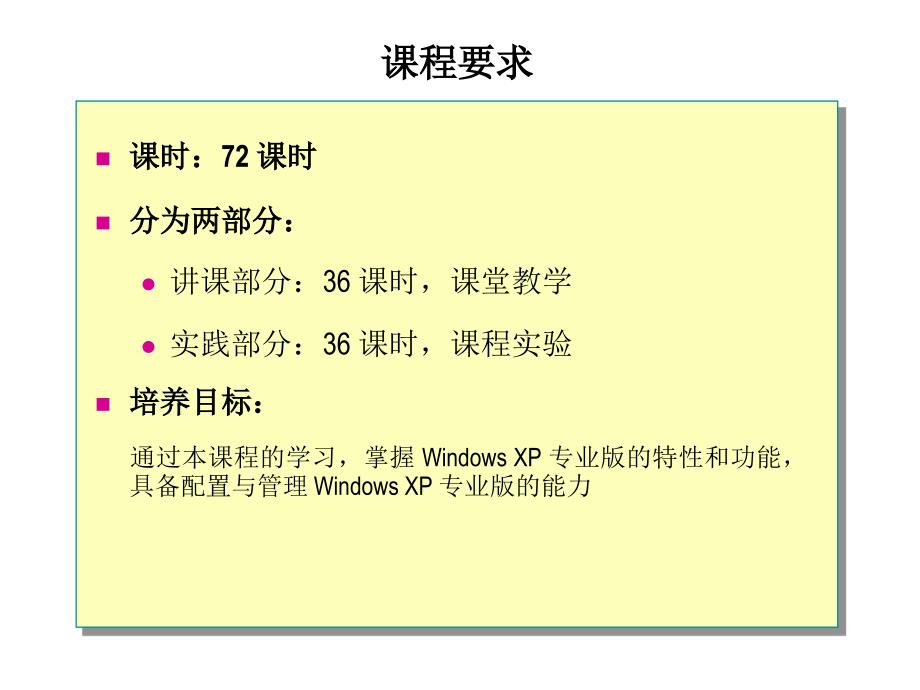 安装microsoftwindowsxpprofessional_第2页